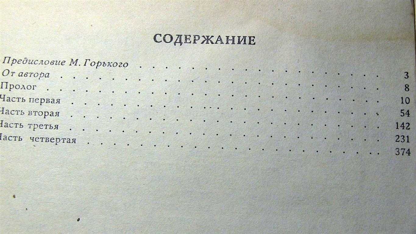 Три цвета времени. А. Виноградов. посвящено творчеству Стендаля 8 фото