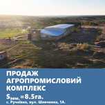 Агропромисловий комплекс в с. Ручаївка.