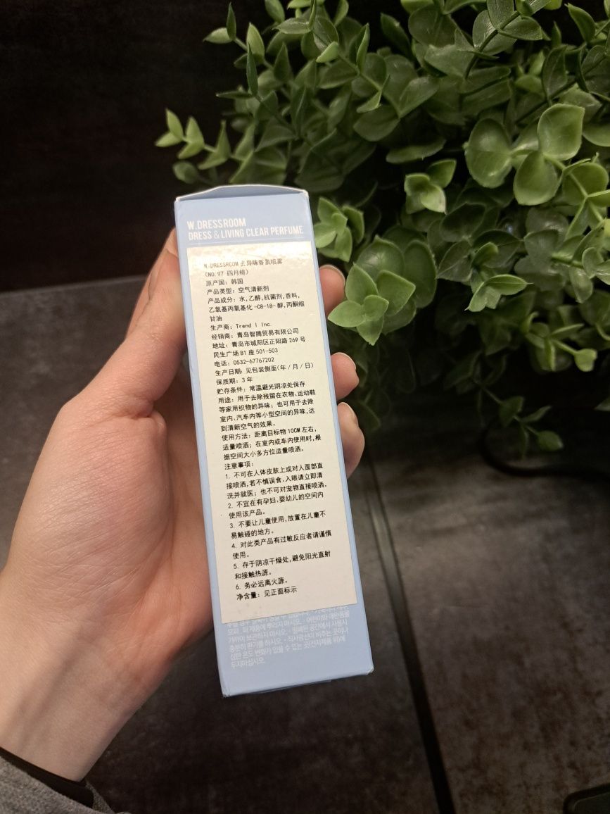 W.DRESSROOM Mist nr 97 APRIL COTTON 70m BTS Jungkook
