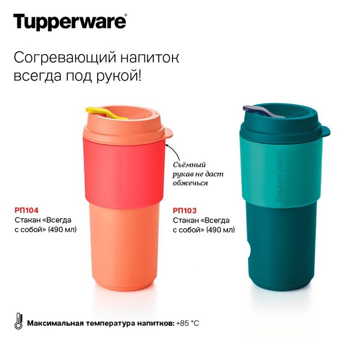 Tupperware  ланч бокси