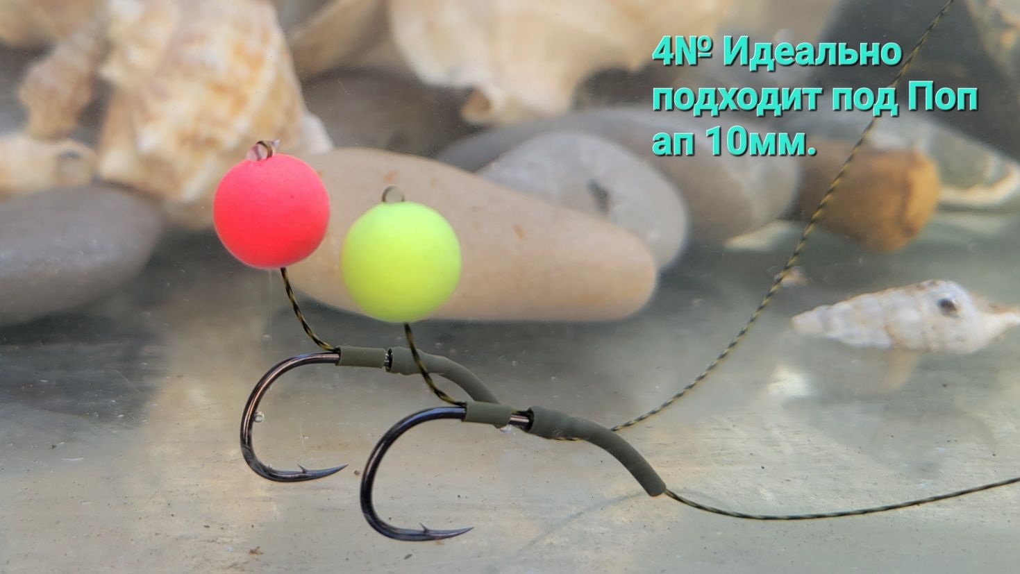 Карповый Монтаж Вертоліт