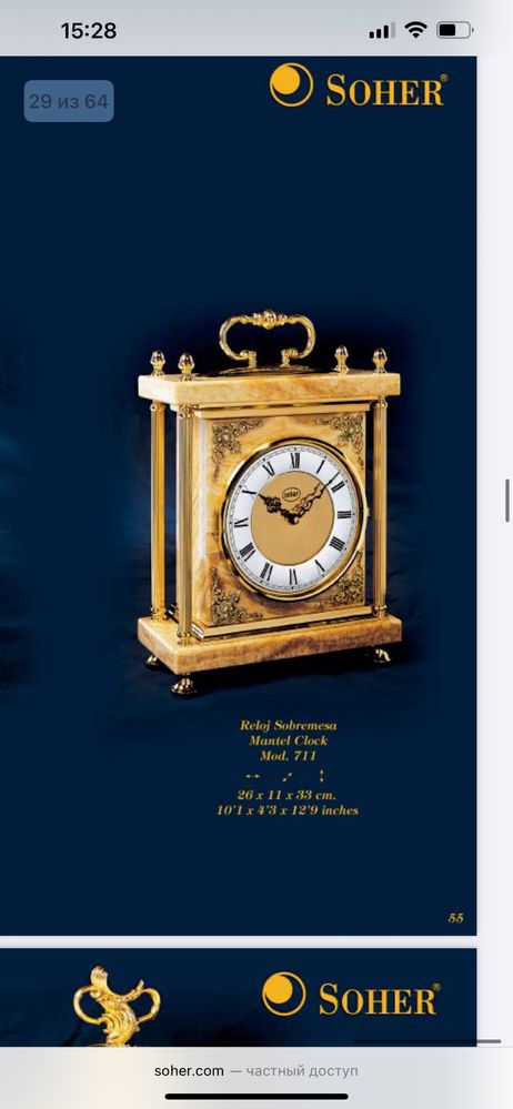 Часы настольные Soher 711 , Reloj Sobremesa Mantel Cloc