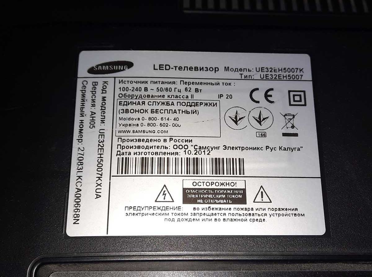 Подсветка Samsung 2012SVS32 ориг. от Samsung UE32EH5007KXUA