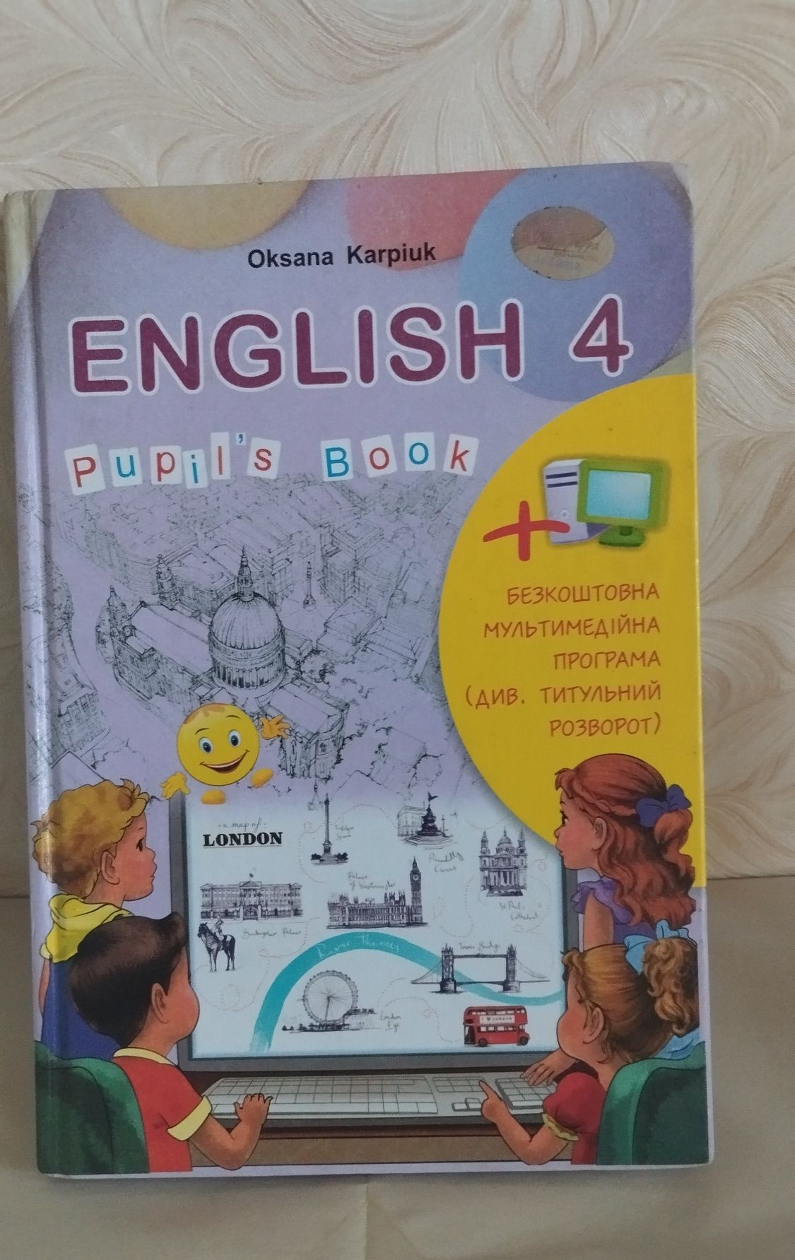 Підручник English Англійська мова 4 клас Карпюк 2015 року