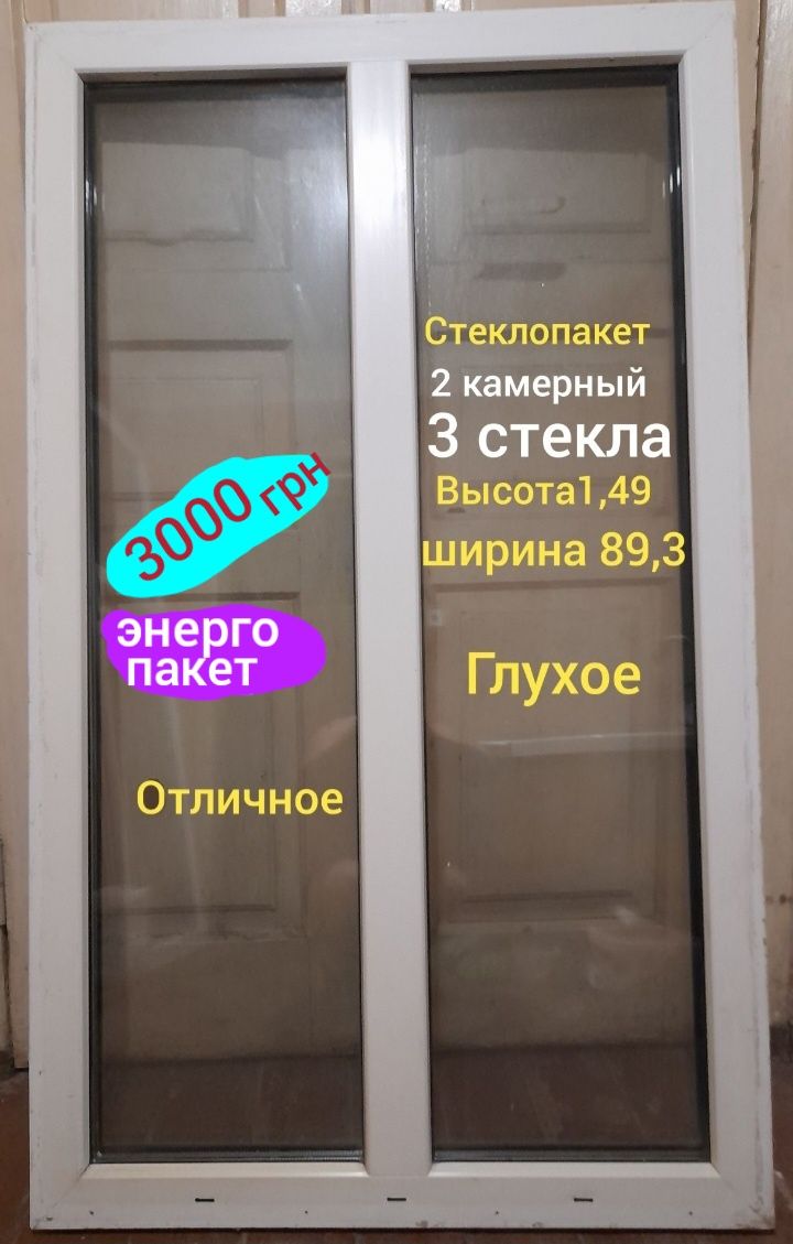 Окна металлопластиковые