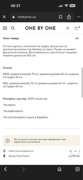 Стегана куртка , рубашка