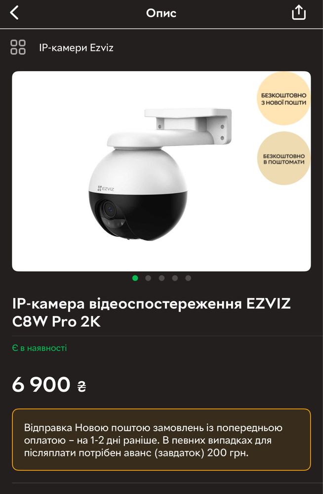 Вулична Wi-Fi камера Ezviz C8W Pro 2K Смарт-камера EZVIZ відеокамера