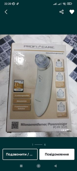 Вакуумний очищувач