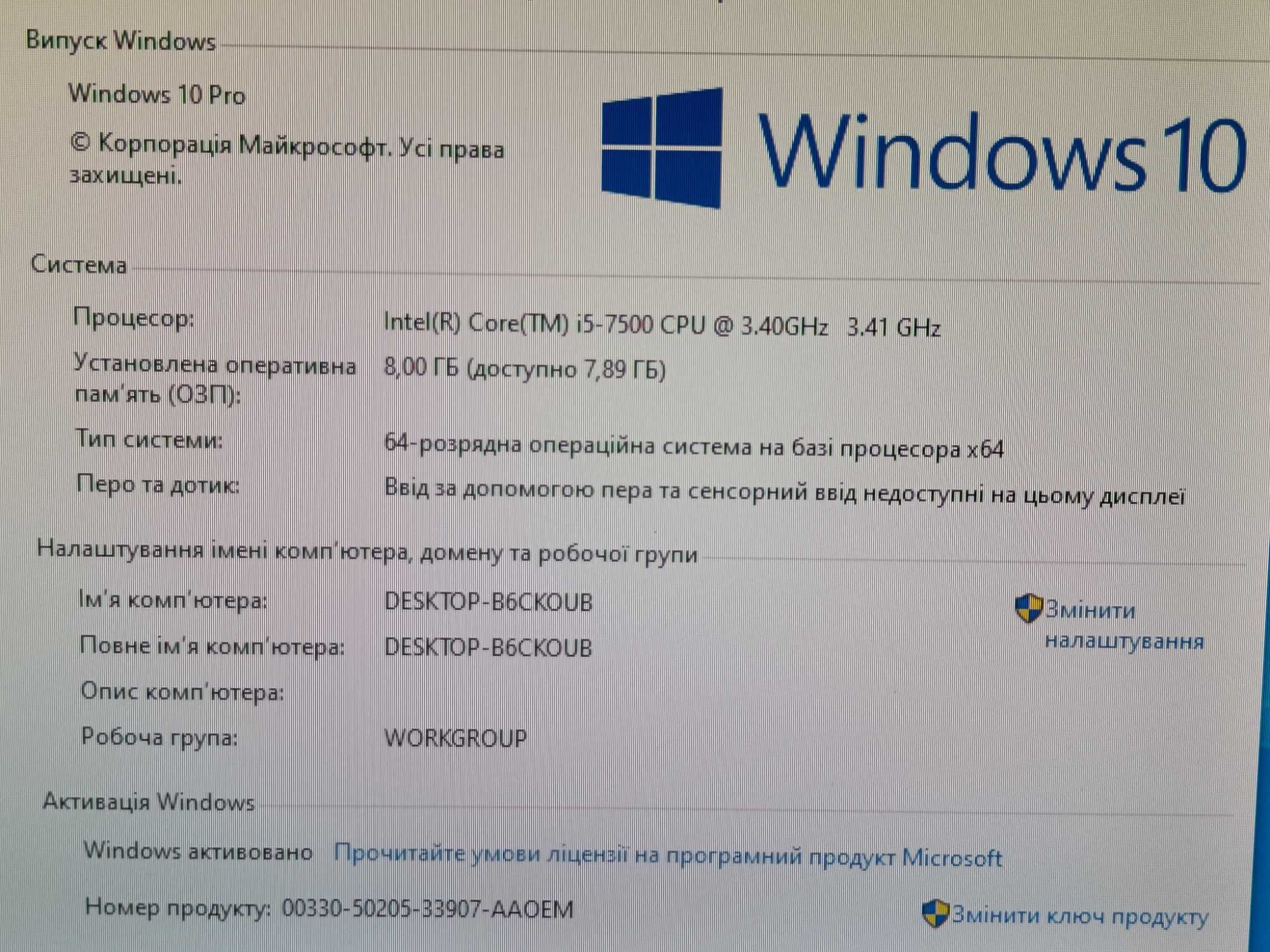 Комп'ютер ПК DELL OptiPlex 7050 i5-7500 8GB DDR4 SSD 128GB + WiFi мод.