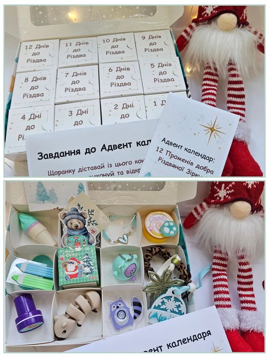ЕКСКЛЮЗИВ! Іменний адвент календар. Подарунок до Різдва, до Миколая