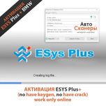 Установка ESYS Plus+ 4.3.5 (Latest Version) +ISTA 4.49