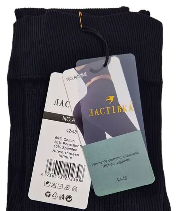 Лосини в рубчик + шкарпетки в подарунок!