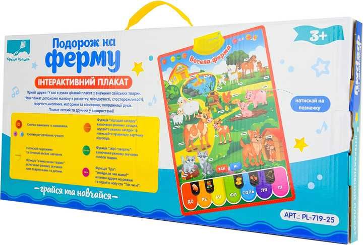 Інтерактивний навчальний плакат Весела ферма українська мова PL-719-25