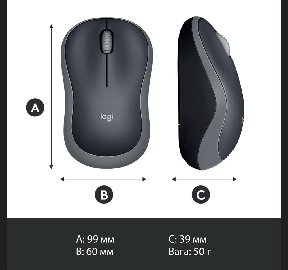 Миша Logitech M185