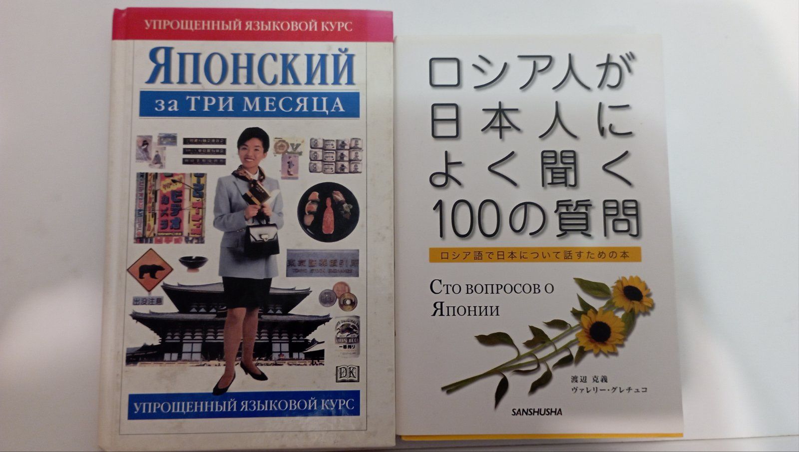 Книги по обучению японского языка