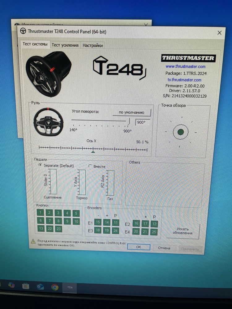 Игровой руль Thrustmaster T248 900 градусов