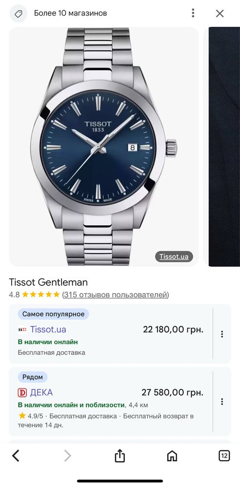 Механіка Tissot 1853, Швейцарія. Прекрасний стан