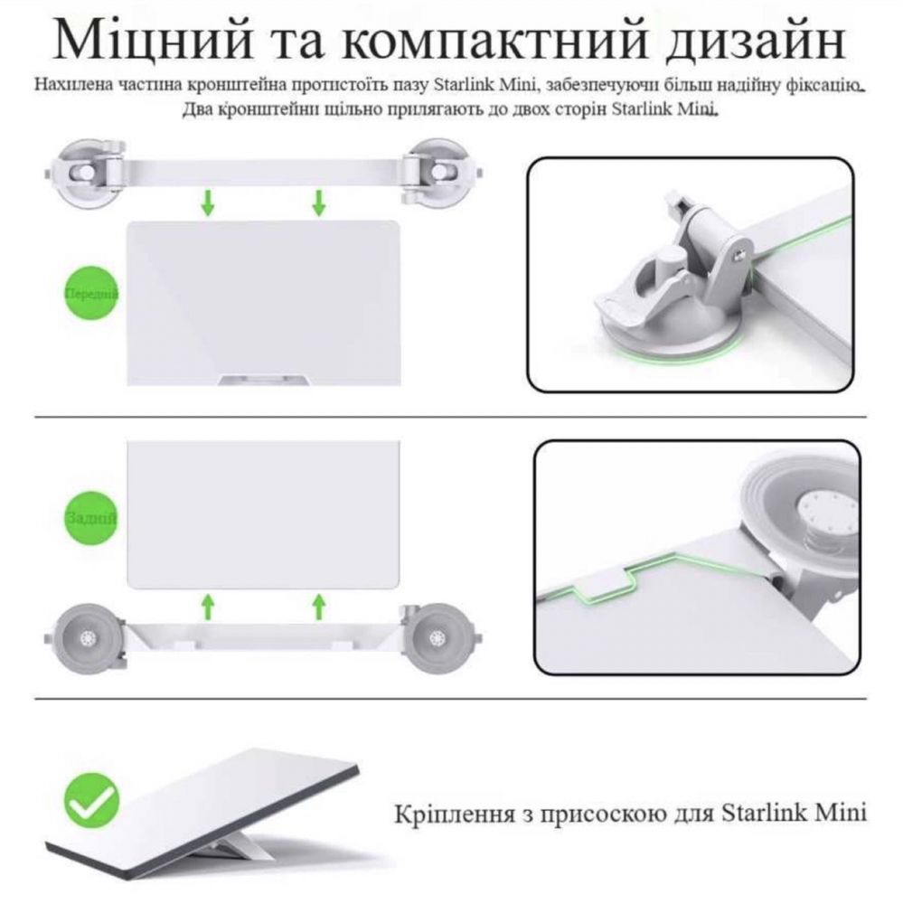 Кріплення Starlink Mini для авто