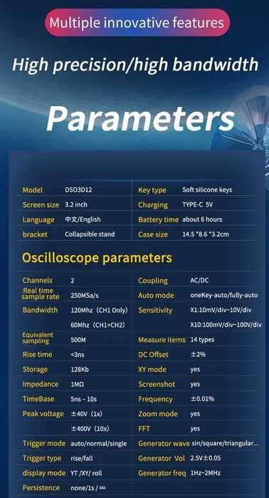 Осцилограф ZEEWEII DSO3D12, 120MHz + мультиметр, генератор