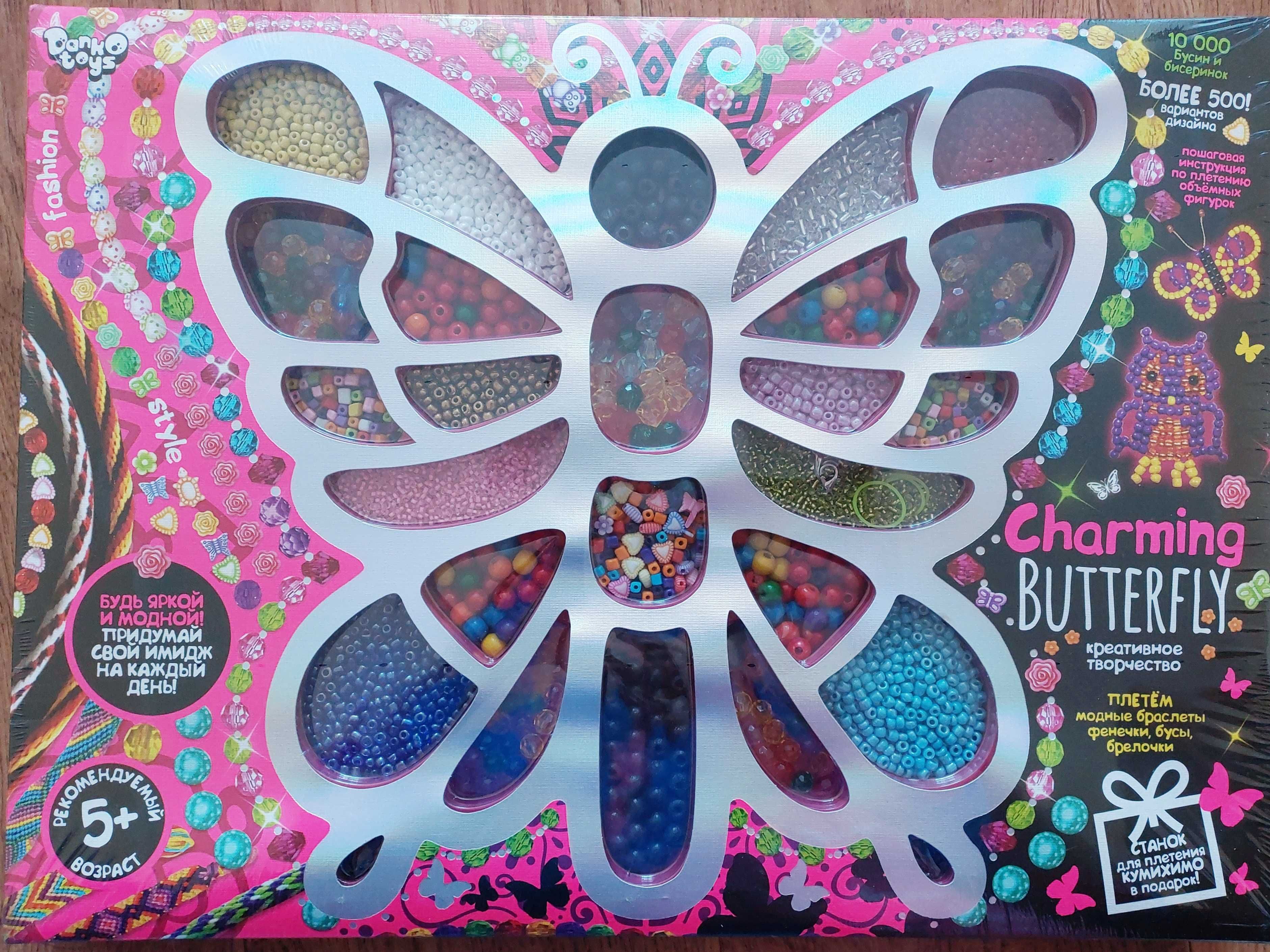 Набір креативної творчості Danko Toys "Charming Butterfly"
