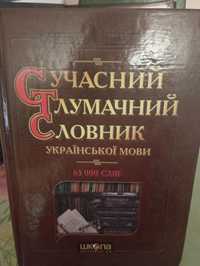 Найкращі сучасні російсько-українські словники