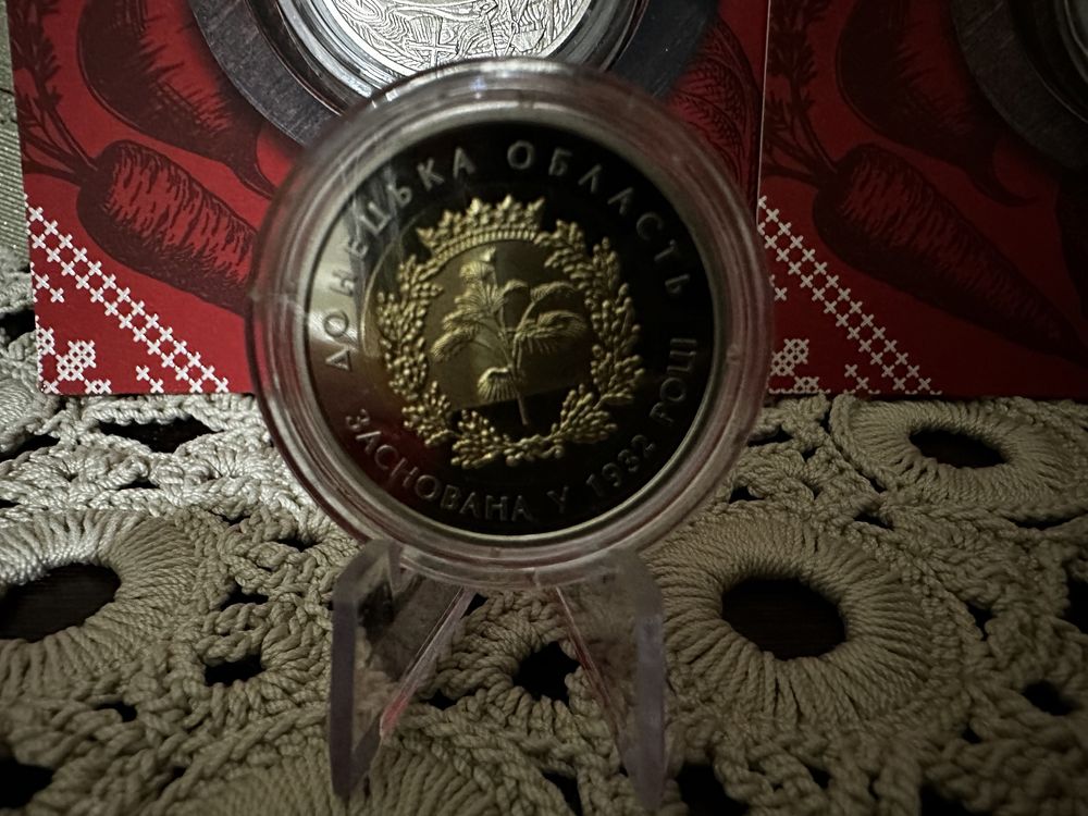 Монета 85 років Донецькій  області