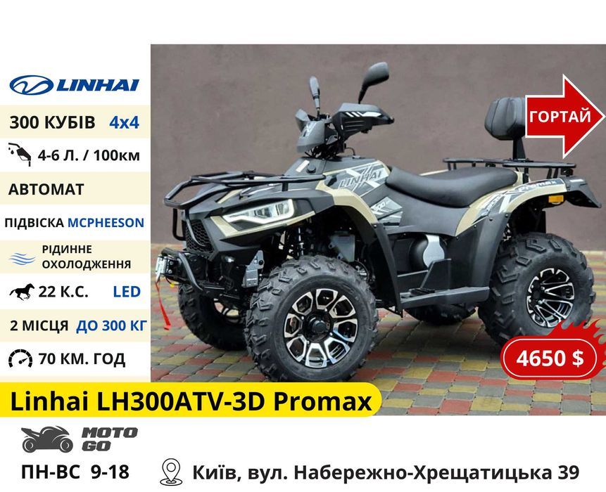 Підліткові Квадроцикли на 110 125 150 куб - Квадрик Hunter Force 2233