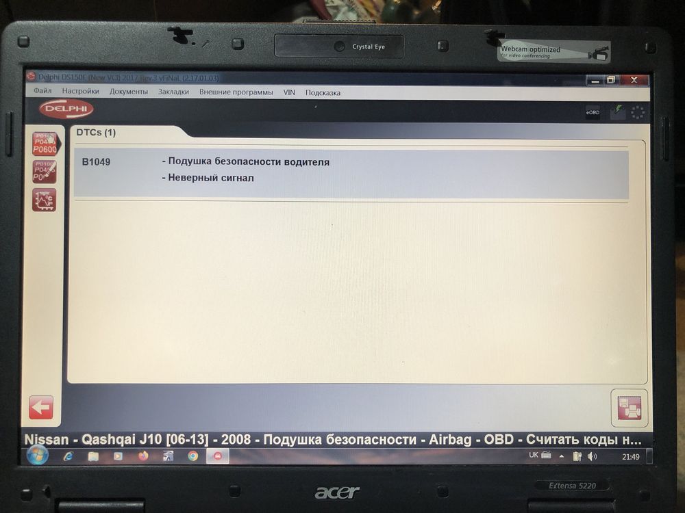 Діагностика кодування Вася діагност VAG CAN PRO Delphi