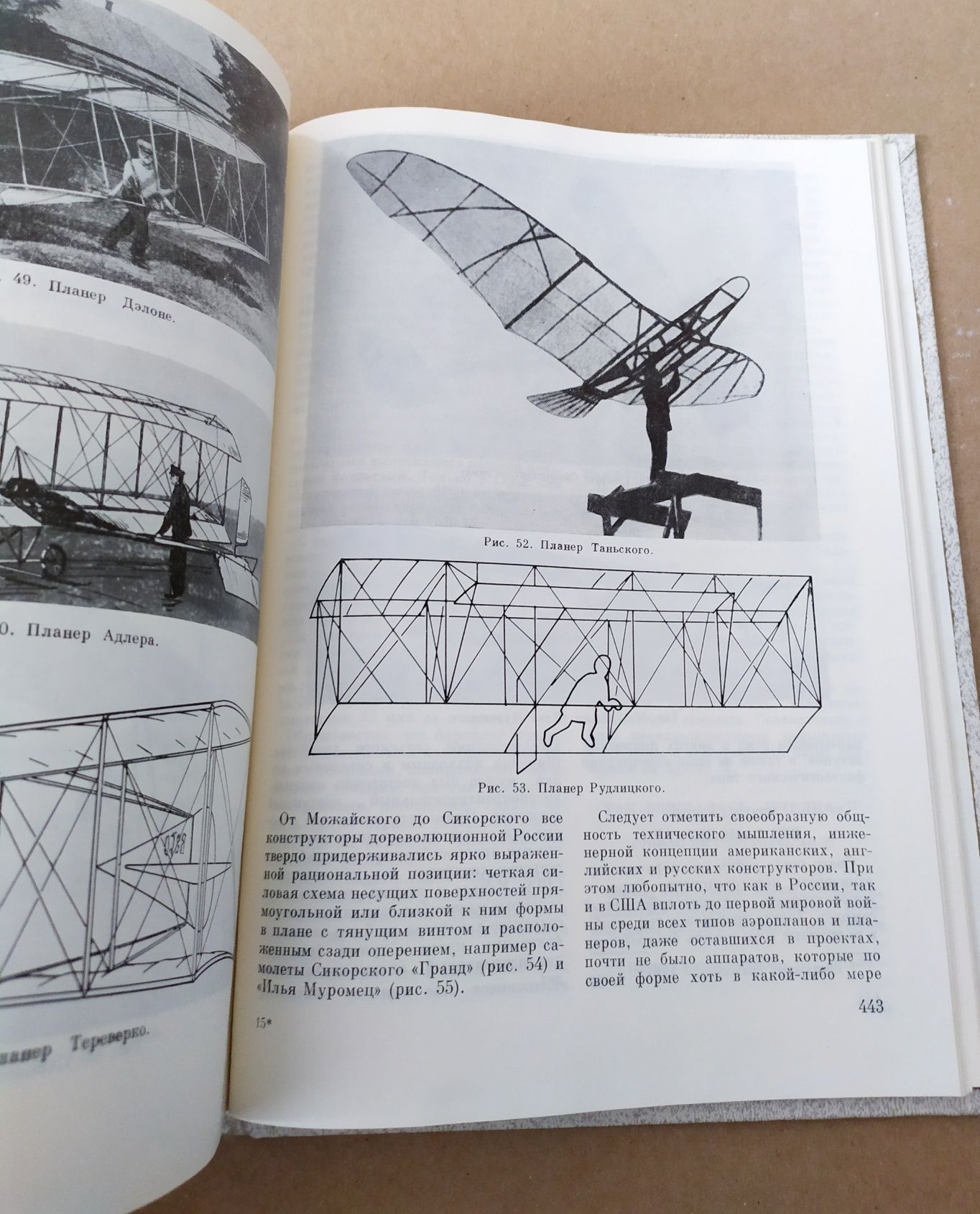 Букинистика Антонов Планеры Самолёты Украины Ан 24 книга авиационная