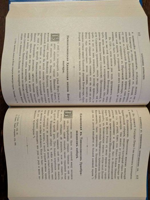 Благодения Богоматери роду христианского Через ее святые иконы