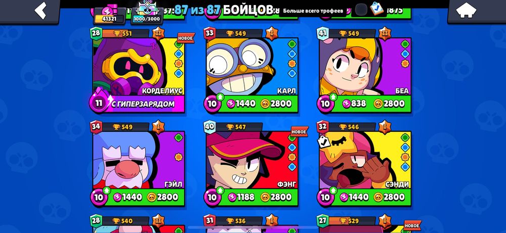 жирный аккаунт бравл старс