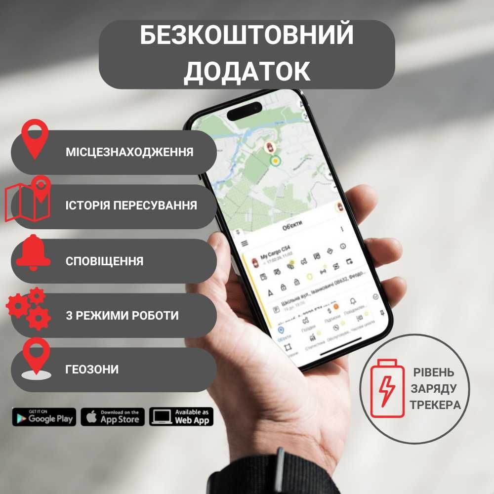 GPS трекер закладка/маяк Unit CU3 | від виробника + подарунок