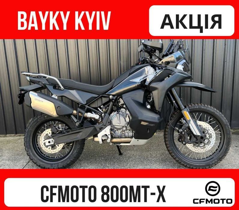 CFMOTO 800MT-X — НАЯВНІСТЬ м Київ, ЖИВІ ФОТО  є розтермінування ОБМІН