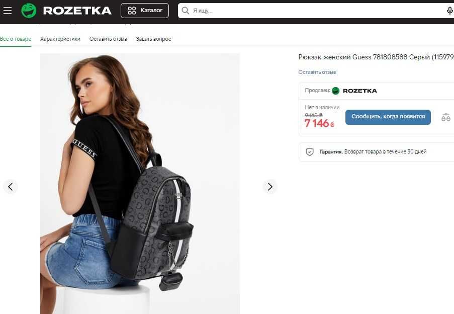 рюкзак Guess городской рюкзак женский рюкзак школьный рюкзак студент