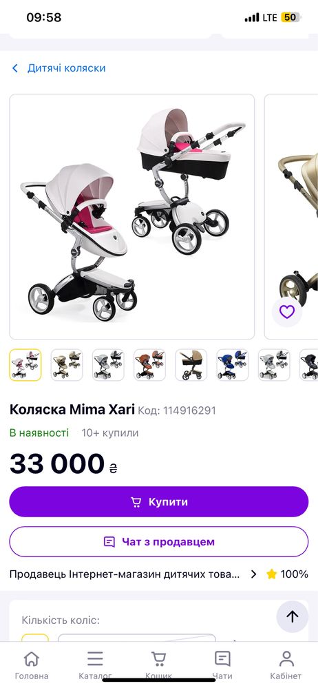 Коляска Mima Xari