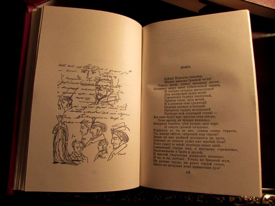 ПУШКИН. Иллюстрированное Собрание Сочинений в 10 томах.1974 г.