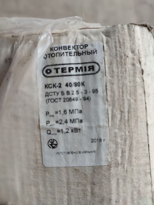 Продам батареи отопления