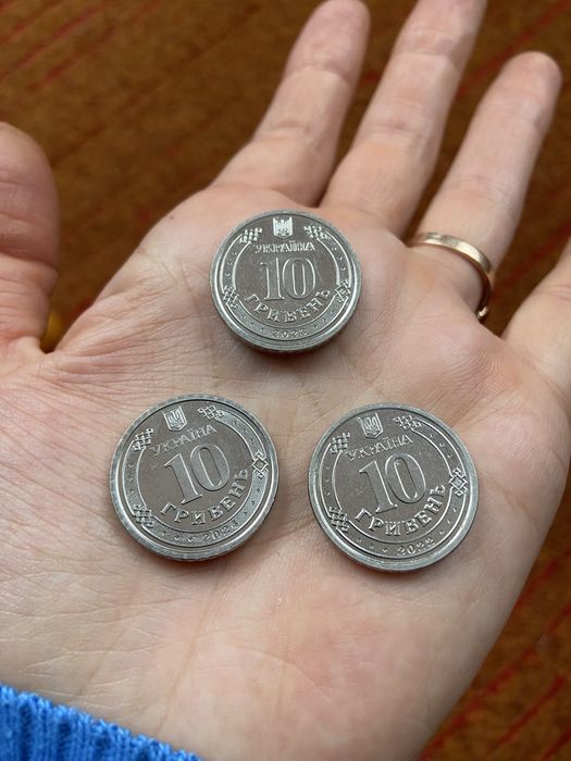 Монети номіналом 10 грн