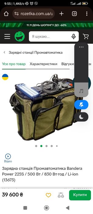 Продам еко фло !!!