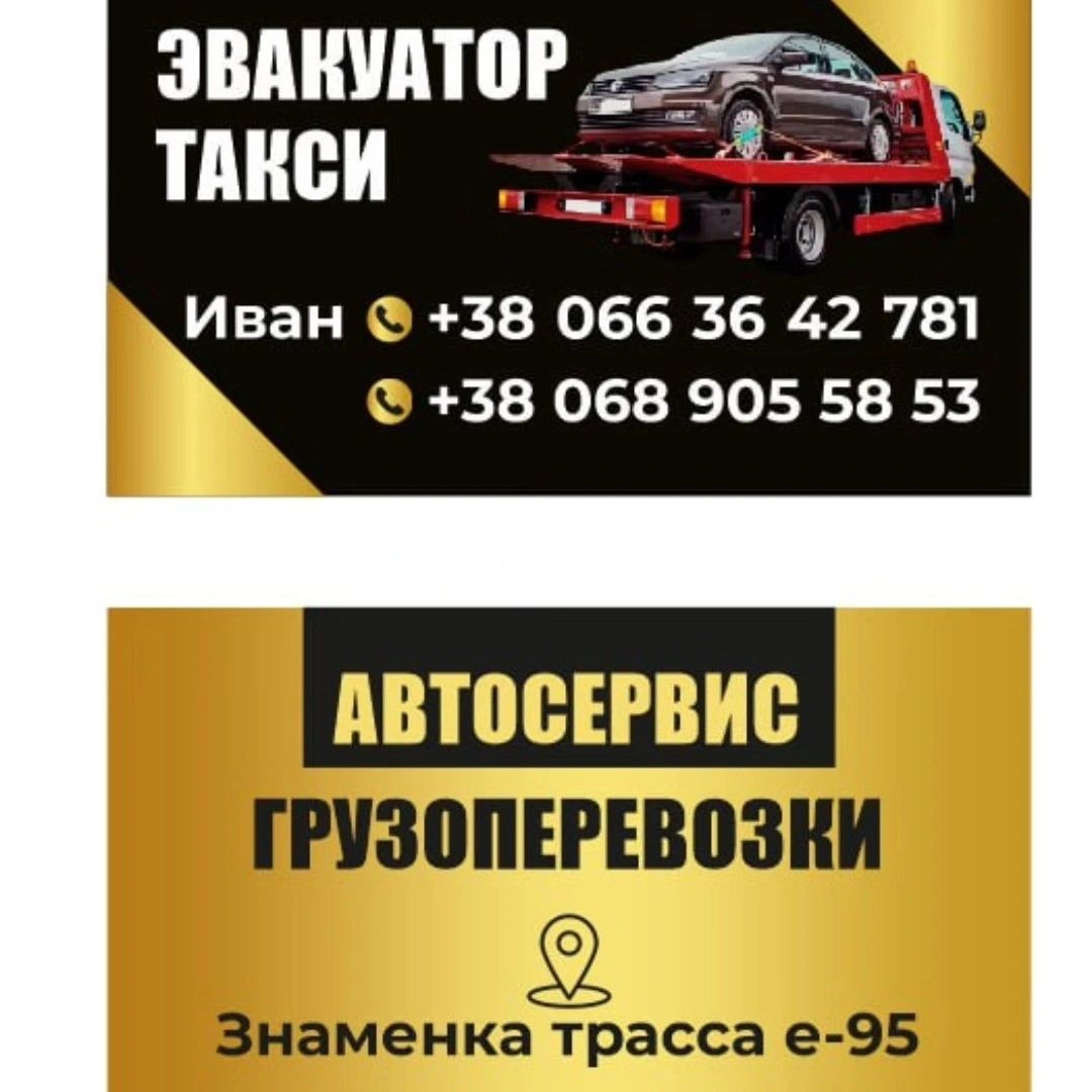 Эвакуатор кривое озеро старые маяки трасса Е-95