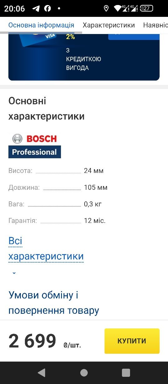 Лазерний далекомір Bosch Professional GLM 30 0601072500