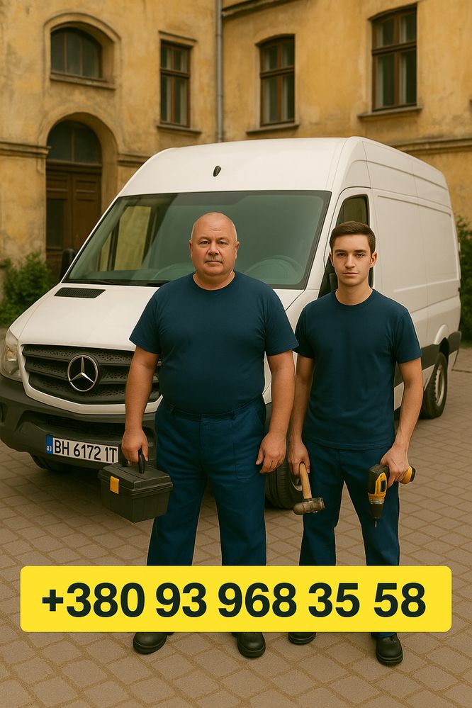 Вантажне таксі київ бус вантажник перевезення меблів техніки