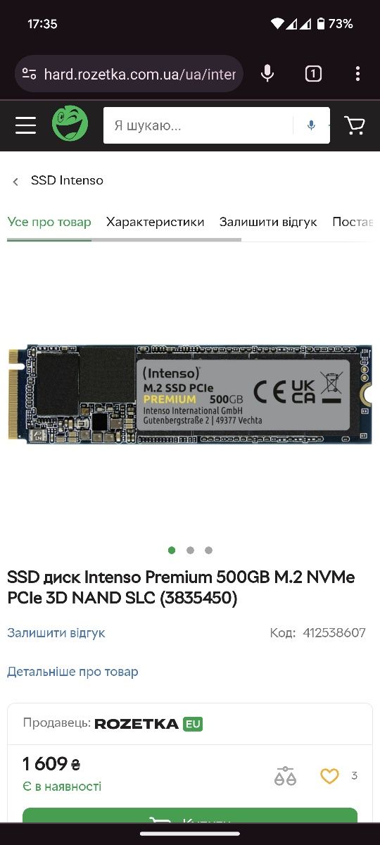 M.2 SSD Intenso Premium 500GB NVMe 1.3 Gen3 X4 3D NAND SLC | Новий