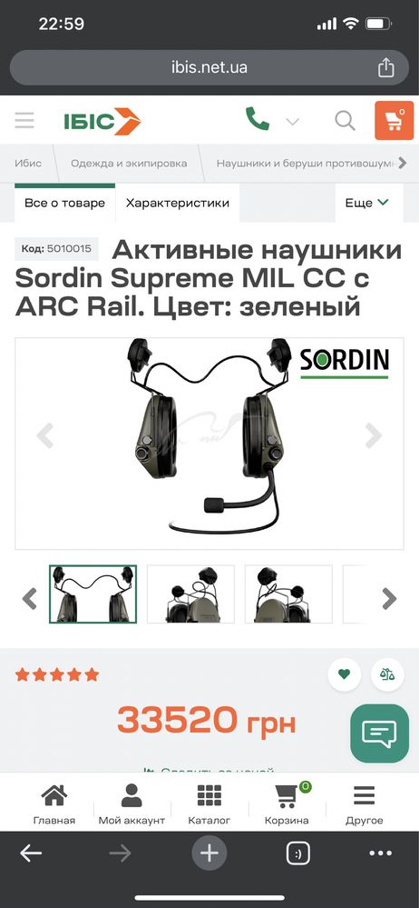 Професійні Активні Навушники Sordin MIL CC з мікрофоном та кріпленням!