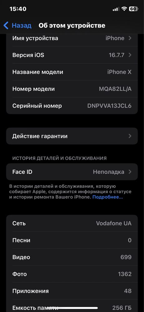 iPhone x б/у 256 гб в хорошем состоянии