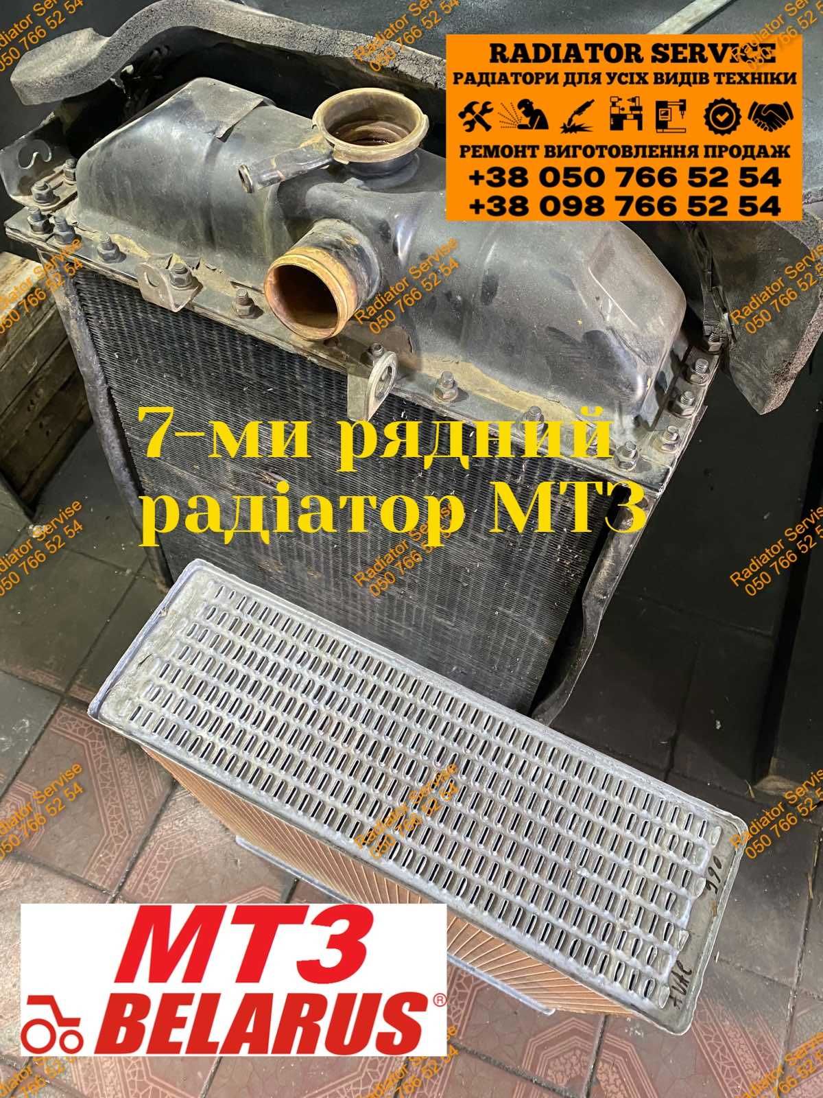 МТЗ 1221 радиатор 7 рядів сот, покращений