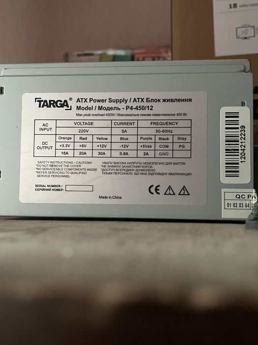 Блок живлення для ПК (450w)