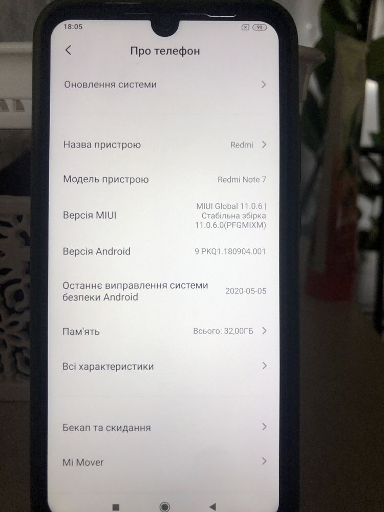 Телефон Redmi Note 7