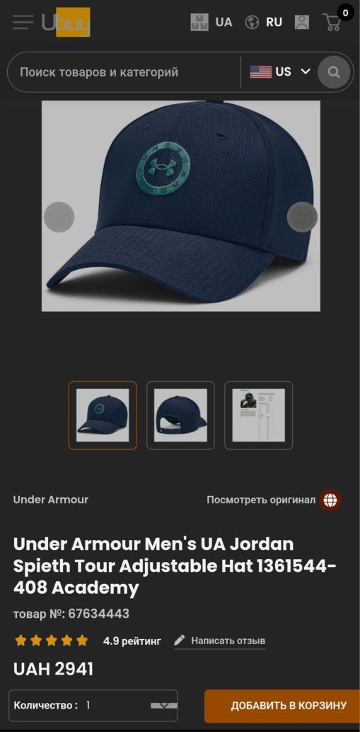 Кепка Under Armour Men's UA Jordan Spieth Tour Adjustable Hat 1361544