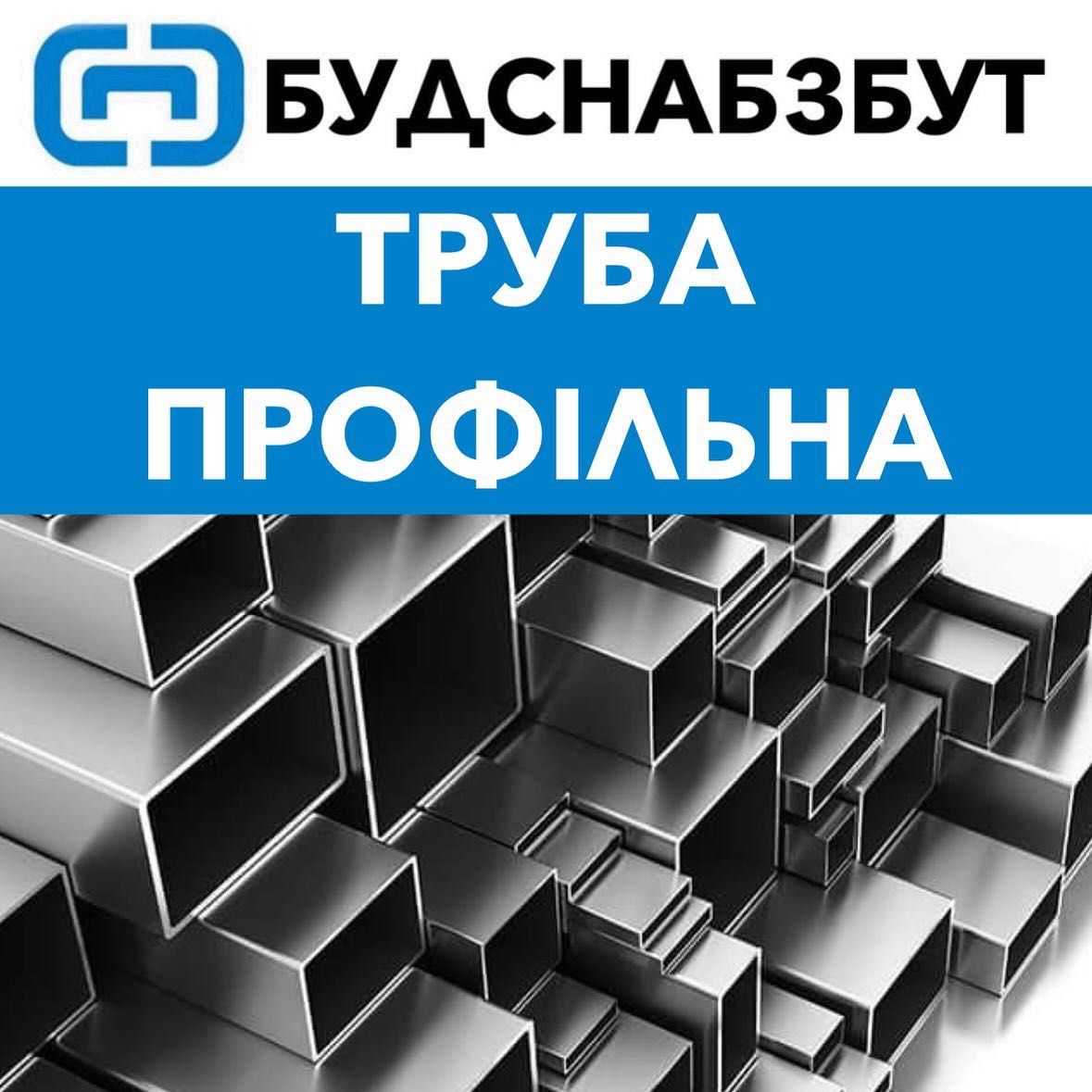 Металопрокат, труби сталеві, арматура, листовий метал, швелер, кутник